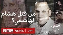 Watch bbc arabic news live tv online. Bbc News Ø¹Ø±Ø¨ÙŠ