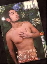 真崎航の写真集-