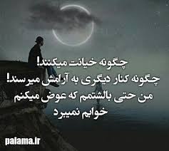 Image result for ‫عکس نوشته عاشقانه‬‎