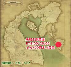パーライト Ff14 Eriones エリオネス