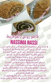 15871666 456637561126743 8579571635418489318 N Jpg Image Jpeg 598 960 Pixels Redimensionnee 65 Food Receipes Food Food And Drink