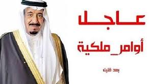 تسوق آمن، دفع عند الاستلام، شحن سريع، إرجاع سهل خلال 15 يوماً. Ø£Ø®Ø¨Ø§Ø± 24 Ø£ÙˆØ§Ù…Ø± Ù…Ù„ÙƒÙŠØ© Ø³ØªØµØ¯Ø± Ø¨Ø¹Ø¯ Ù‚Ù„ÙŠÙ„