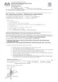 Sila semak laman web ini untuk maklumat terkini. S R J K C Yuk Chai è‚²æ‰åŽæ–‡å°å­¦ Photos Facebook