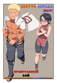 Порно комикс Наруто – Уроки гимнастики от Сарады – безграничное наслаждение