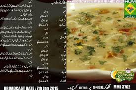 Learn to cook chicken corn souprecipe by chef at masala tv show. 18 Chicken Soup Recipes By Chef Zakir In Urdu