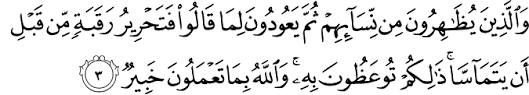 5 manfaat membaca surat yasin, rezeki lancar dan hidup berkah. Surat Al Mujadilah Dan Terjemahan Al Qur An Dan Terjemahan