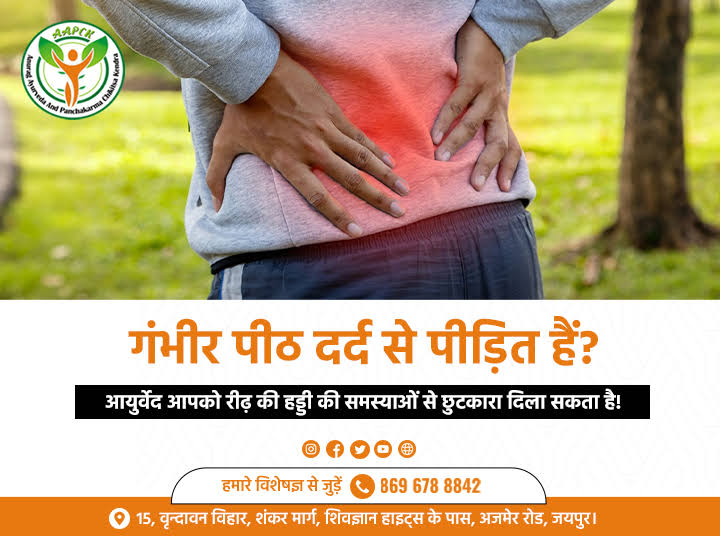 क्या आप पीठ दर्द से परेशान हैं? product image