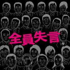 人を殺すなら整形しない 整形したなら人を殺さない - 薬物と整形の関係性