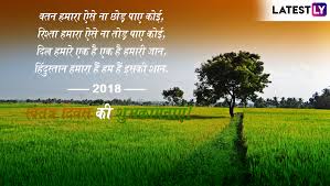 Sun liya hum ne faisla tera or sun kr, udas ho baithay zehan chup chap ankh khali hai jaise hum kainat kho baithay. Independence Day Shayari In Hindi Urdu Wish Your Friends Family With Inspiring Patriotic Quotes On 15th August 2018 Latestly