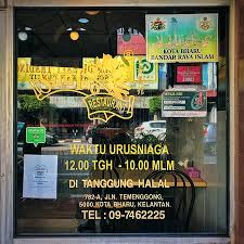 102, jalan hamzah, kelantan, bandar kota bharu, 15050 kota bharu, kelantan, מלזיה. The Front View Of The Restaurant Picture Of Sun Two Restaurant Kota Bharu Tripadvisor