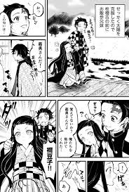 はみや on twitter 漫画 冨岡義勇 アニメ アニメ