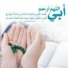 صور دعاء الاب الميت 2021 عالم الصور i miss my dad dad in heaven quotes i miss you dad