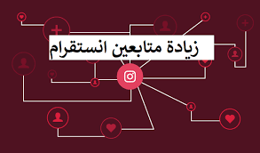 طريقة تهكير ببجي موبايل بدون روت و بدون باند السيزون 12, أحدث و أقوى تهكير بوبجي موبايل للأندرويد بدون برامج, تحميل هكر ببجي موبايل للأيفون بدون جيلبريك, هكر ببجي موبايل بدون باند vip, كيفية. Ø²ÙŠØ§Ø¯Ø© Ù…ØªØ§Ø¨Ø¹ÙŠÙ† Ø§Ù†Ø³ØªÙ‚Ø±Ø§Ù… 11 Ø·Ø±ÙŠÙ‚Ø© Ù…Ø¶Ù…ÙˆÙ†Ø© Ù„Ø²ÙŠØ§Ø¯Ø© Ù…ØªØ§Ø¨Ø¹ÙŠÙ† Ø§Ù†Ø³ØªØ§ 2021 Ù‡ÙƒØ³ÙˆØ±
