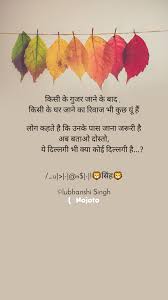 Best Jhoot Shayari Status Quotes Stories Nojoto Enjoy the song jhoot bole kauva kaate with hindi & english lyrics. best jhoot shayari status quotes