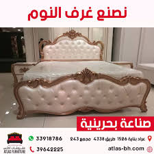 Atlas Furniture غرف نوم صناعة بحرينية بتصاميم عالمية