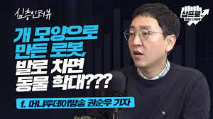 해당 사진은 한국계 기자 유나 리(euna lee, 한국명 이승은)와 중국계 기자 로라 링(laura ling)이 북한에 억류되었다가 빌 클린턴의 노력으로 석방된후 피자를 먹는 모습을 찍은 것이다. í˜„ëŒ€ì°¨ê·¸ë£¹ì€ ë¡œë´‡ ì‚°ì—…ìœ¼ë¡œì˜ ì‚¬ì—… í™•ìž¥ì„ ë¬´ë¦¬ì—†ì´ í•  ìˆ˜ ìžˆì„ê¹Œ F ë¨¸ë‹ˆíˆ¬ë°ì´ë°©ì†¡ ê¶Œìˆœìš° ê¸°ìž Youtube