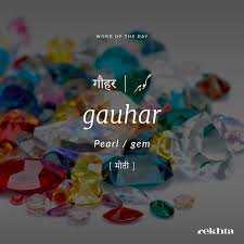 Urdu Essense Hindi Words Urdu Words Urdu Love Words