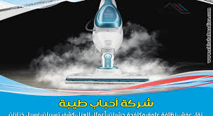 Pin On شركات التنظيف