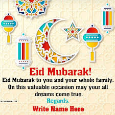 Create And Download Eid Mubarak Images With Name And Send Your Happy Eid Mubarak Wishes With Name On Whatsapp In 2020 Eid Mubarak Images Eid Mubarak Eid Mubarak Wishes