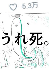 本当にみなさまありがとうございます～！まさか師走ネタでここまで反応いただ.. | 八坂たかのり さんのマンガ | ツイコミ(仮)