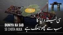 Image result for dunya ka sab se chota mulk