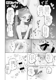 ミニ漫画集 精通パラレル ミニ漫画集 - Page 4 - IMHentai