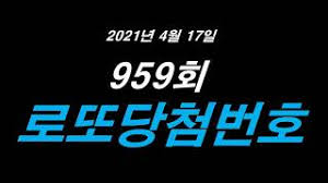 보너스번호, 로또당첨금 그리고 로또당첨지역과 로또당첨판매점을 확인해보세요. 9m1fgr7fca4fnm