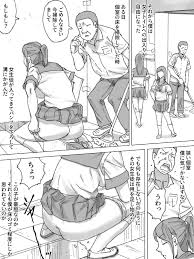 [三杯酢] 女子トイレ掃除