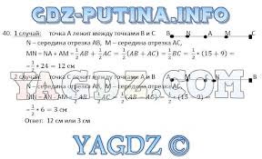 Алгебра 7 класс учебник мерзляк, полонский, якир. Gdz Po Geometrii 7 Klass Uchebnik Merzlyak Polonskij Yakir