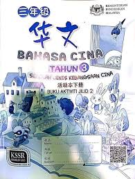 Kementerian kesihatan malaysia & kementerian pendidikan malaysia dapatkan banyak lagi maklumat kesihatan. Chin Chin Education Space Chin Chin Education Space