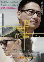 一個複雜故事 a complicated story 108min 2013 kiwichow jackycheung zhi yingzhu stephanieche drama hongkong movie poster in 2021 chinese movies story complicated