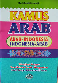 24:44 smart muslim tv рекомендовано вам. Jual Cv Cahaya Agency Kamus Bahasa Arab Bahasa Indonesia Murah Mei 2021 Blibli