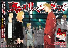 A chat for watching tokyo revengers and. 410 Tokyo Revengers Ideas In 2021 Tokyo Manga Anime