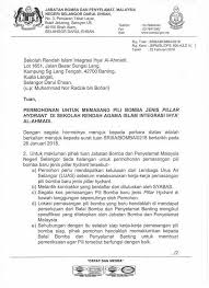 Contoh surat pengantar permohonan rekomendasi aparat pemerintahan. Alhamdulil Sekolah Rendah Islam Integrasi Ihya Al Ahmadi Facebook