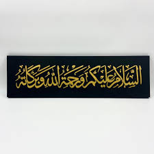Tulisan arab assalamualaikum dan makna dari salam serta gambar juga penulisan wr. Hiasan Dinding Kaligrafi Assalamualaikum Mycraftshoppe Global Reach Local Identity