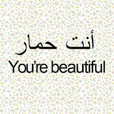 As arabs migrate to the west, they bring not only their culture and religion with them. Beautiful Quotes In Arabic Quotesgram