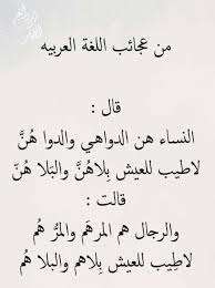 Pin By Ram On اللغة Words Quotes Cool Words Language Quotes