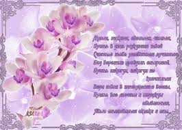 поздравление с днем рождения маме в прозе на татарском языке Https Encrypted Tbn0 Gstatic Com Images Q Tbn 3aand9gcsok1o Fmet0t8 5 Pikijct4exc0am6m Mqa Usqp Cau