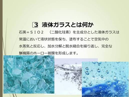 液体ガラス」が日本の建築を守る | 株式会社明石
