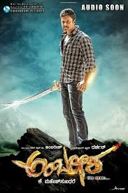 Watch Online Ambareesha Kannada Movie Trailer Movies World Kannada Movies Movie Trailers Bollywood Movie Trailer
