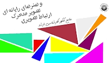 Image result for ‫خلاصه درس هنر داستان نویسی (رشته ادبیات کارشناسی ارشد)‬‎