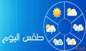 مواقيت الصلاة والأذان في مكه لجميع الاوقات الفجر ,العصر,الظهر,المغرب وايضاً العشاء. ØªØ¹Ø±Ù Ø¹Ù„ÙŠ ØªÙˆÙ‚Ø¹Ø§Øª Ø£Ø­ÙˆØ§Ù„ Ø§Ù„Ø·Ù‚Ø³ ÙÙŠ Ø§Ù„ÙƒÙˆÙŠØª Ø§Ù„Ø®Ù…ÙŠØ³ ØµÙˆØª Ø§Ù„Ø§Ù…Ø§Ø±Ø§Øª