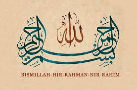 Simple Bismillah In Arabic Calligraphy Bismillah Hir Rahman Nir Rahim Minimum Dua For You Bismillah Calligraphy Allah In Arabic Arabic Calligraphy Art