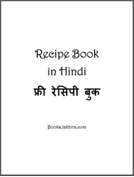Recipe Book In Hindi Free E Books Jakhira Of Ebooks