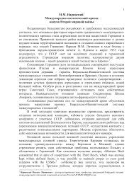 Установление фашистских и диктаторских режимов в Европе