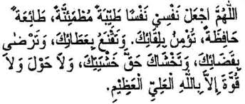 Dikongsikan juga doa mohon dikuatkan ingatan agar tidak mudah lupa, tak ingat atau nyanyuk. Doa Untuk Kuatkan Daya Ingatan Zaki Osd Doa Untuk Penguat Daya Ingatan Tidak Mudah Lupa Juga Doa Kuat Ingatan Dalam Rumi Beserta Terjemahan Dallosin