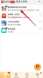 Include (or exclude) self posts. æˆè¯­å¤§å®¶æ—çº¢åŒ…ç‰ˆ çŒœ3ä¸ªæˆè¯­æ‹¿0 3å…ƒçº¢åŒ… è‹å'çŸ©