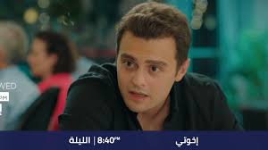 ترقبوا مسلسل "إخوتي" الليلة عند الساعة ٨:٤٠ مساءً على الـ"أم.تي.في",  #mtvlebanon #Kardeşlerim #إخوتي #مسلسلات_تركية