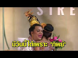 Zelfur went live on twitch. Download à¸žà¸šà¸›à¸°à¸›à¸£à¸°à¸Šà¸²à¸Šà¸™à¹€à¸¡ à¸­à¸‡à¸— à¸žà¸¢ à¹€à¸› à¸™à¸à¸²à¸£à¸ª Daily Movies Hub