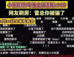 小米的logo起源，要从它的名字开始说起，一开始在为公司起名字的时候，雷军曾经想过叫大米公司，后来没能够实践…只是想说 最后为什么要选择小米作为公司名字呢？ 一是有着移动互联网(mobile internet) 的意思，二是mission impossible的缩写，暗示着小米要完成不可能完成的任务，三是小米. Iuyy3flz2pmzmm